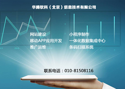北京网站建设哪家正规？专业解析助您明智选择
